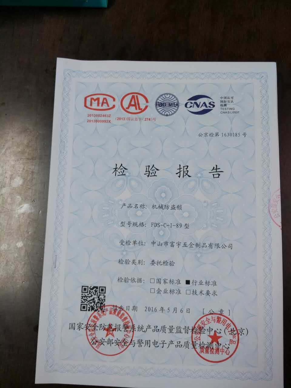 大(dà)門鎖 大門鎖