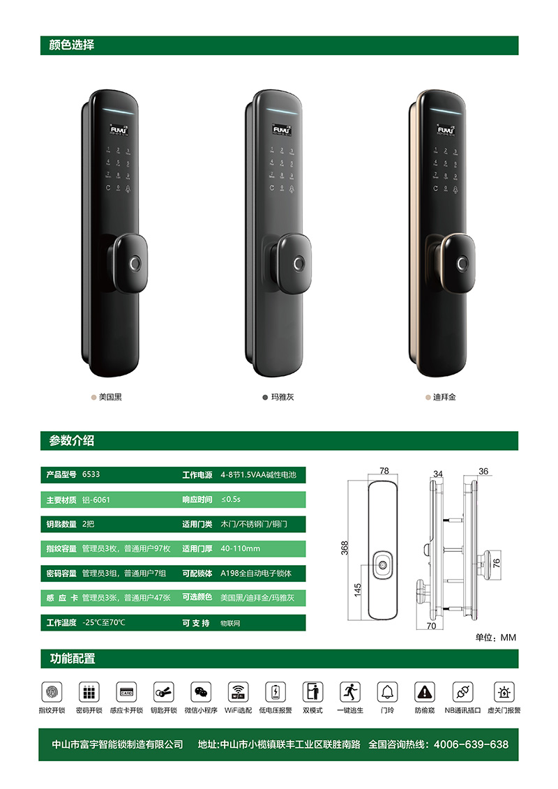 合欢视频全自動智能鎖(suǒ)6533