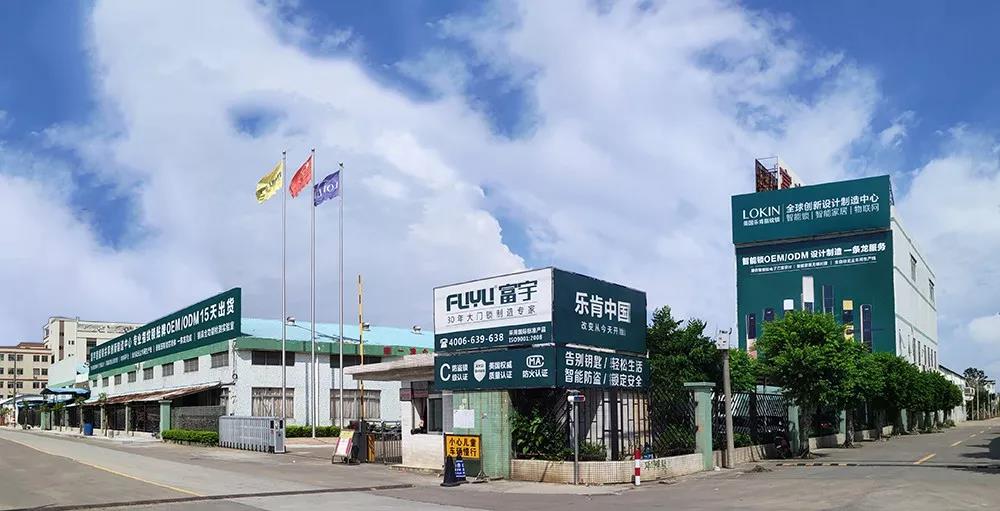 智能鎖（suǒ）代工