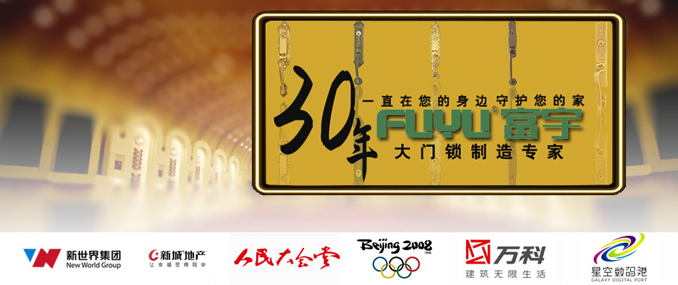 別墅（shù）門鎖