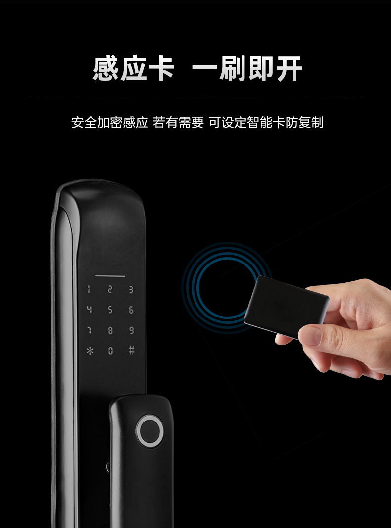 全自動智能鎖（suǒ）