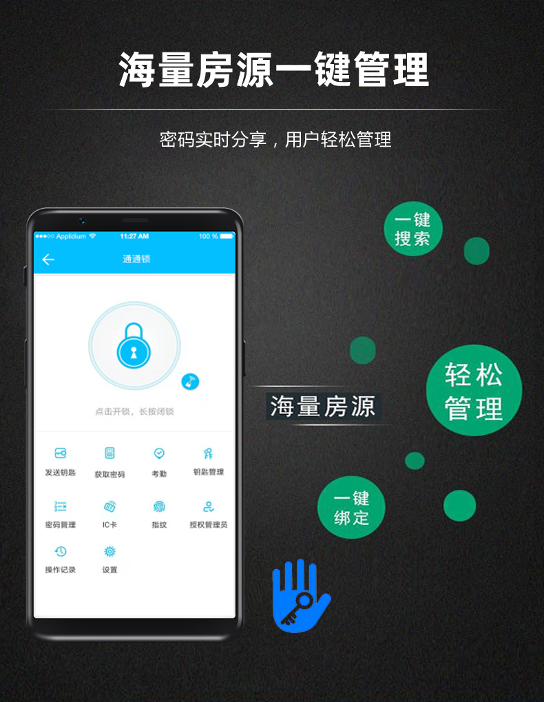 合欢视频智能鎖