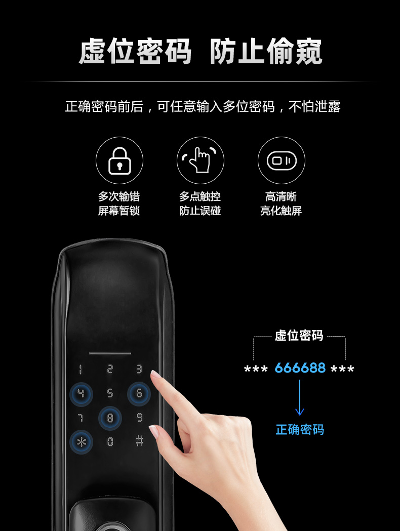 全自動（dòng）智能鎖