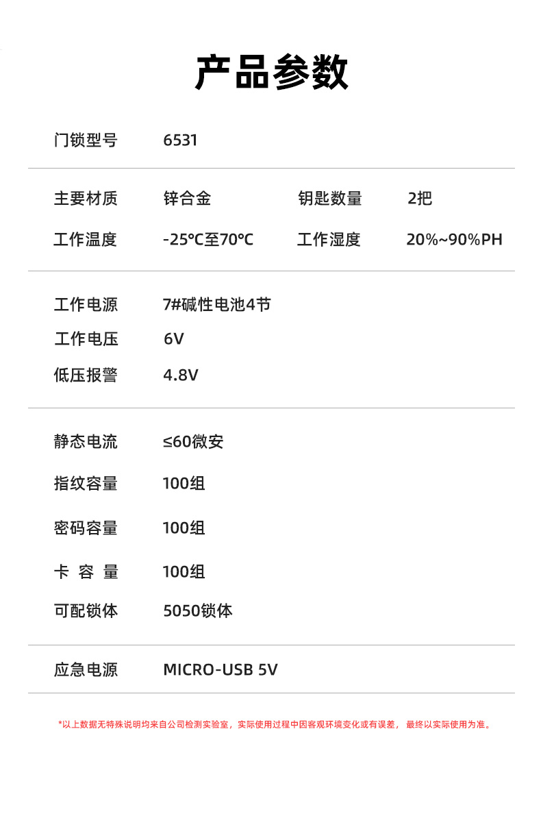 全（quán）自動智能鎖