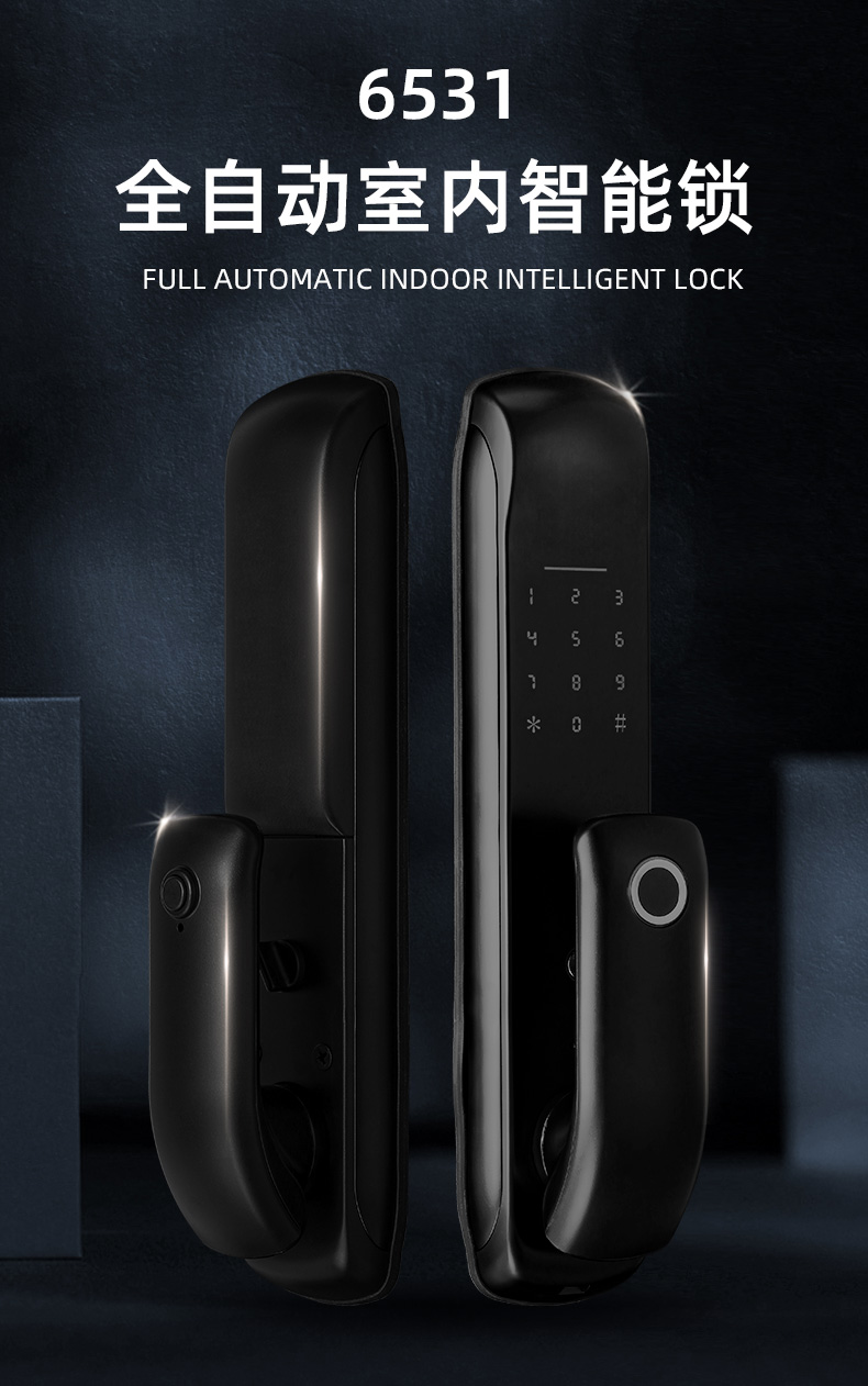 全自（zì）動智能鎖