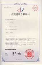 鎖麵板（歐式）外觀設計專利證書