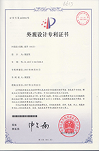 把手（6615）外觀設（shè）計專利證書