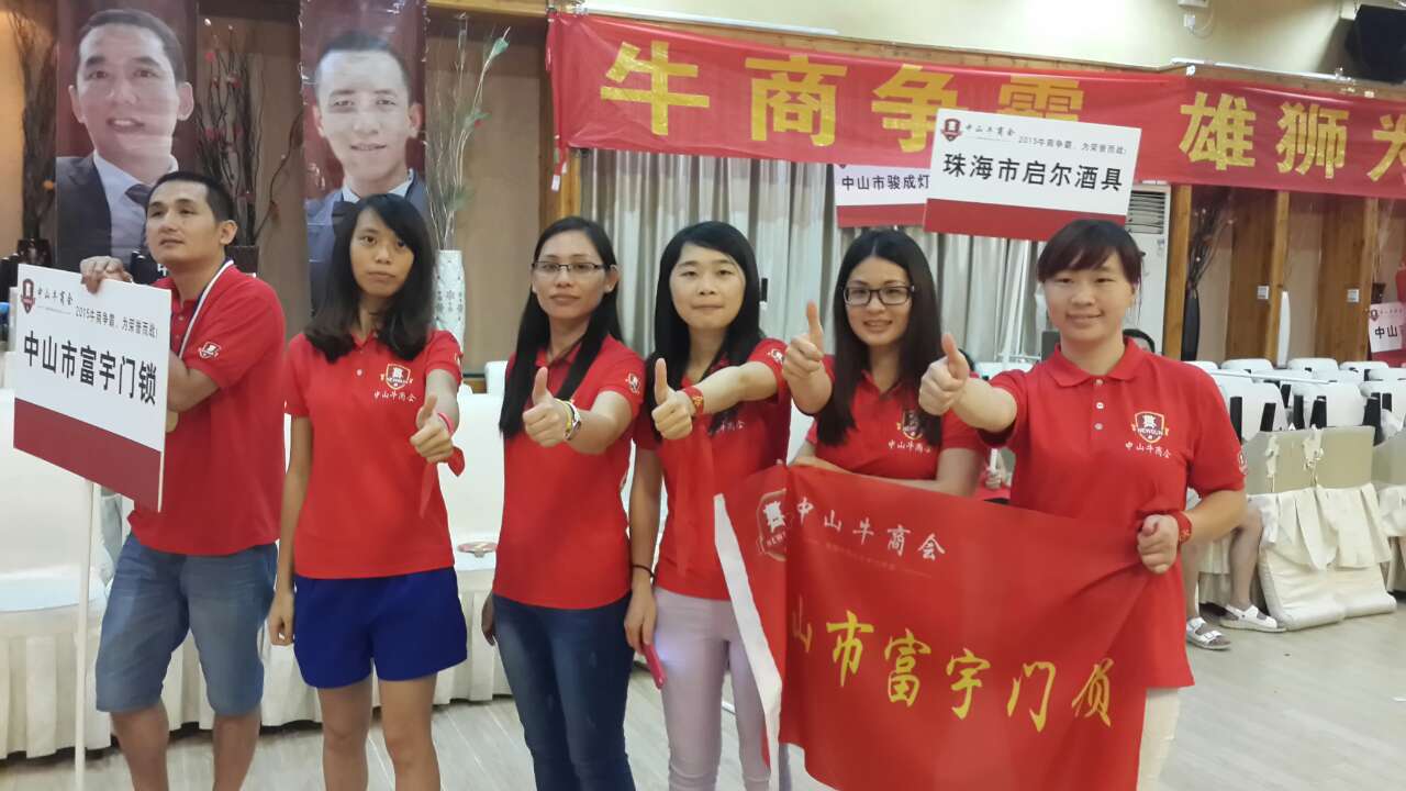 別墅門鎖廠家參加爭（zhēng）霸賽