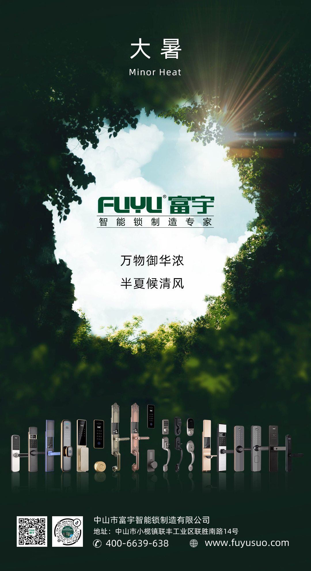 暑熱（rè）多濕，飲食需謹慎，防止中暑!