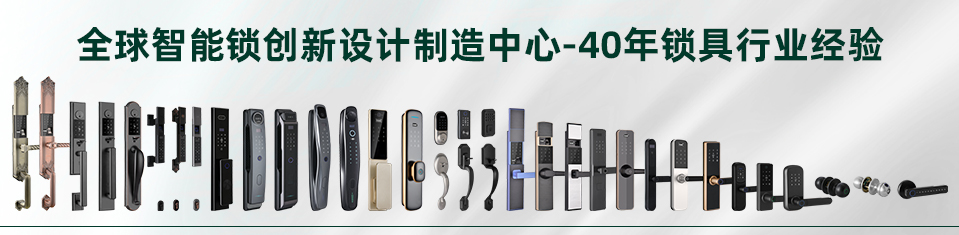 大（dà）拉手鎖